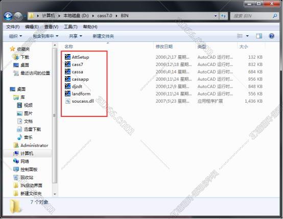 南方测绘软件9.0下载