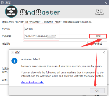 亿图思维导图7.0简体中文破解激活版安装图文教程、破解注册方法