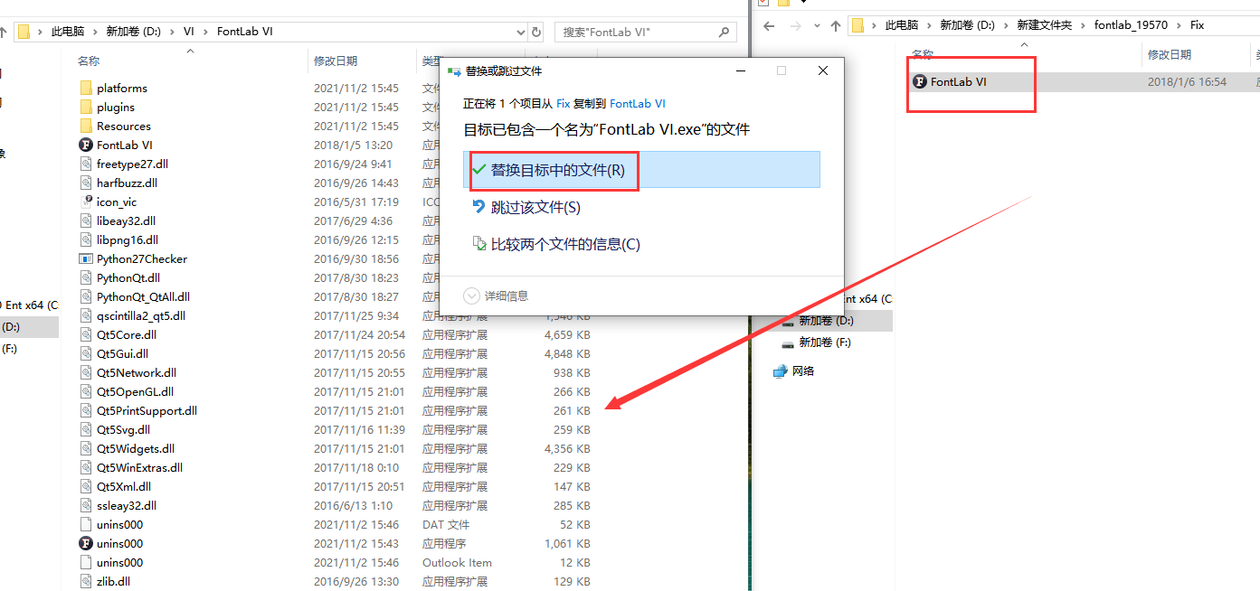 FontLab VI 6.0.2【字体设计及开发软件】英文破解版安装图文教程、破解注册方法