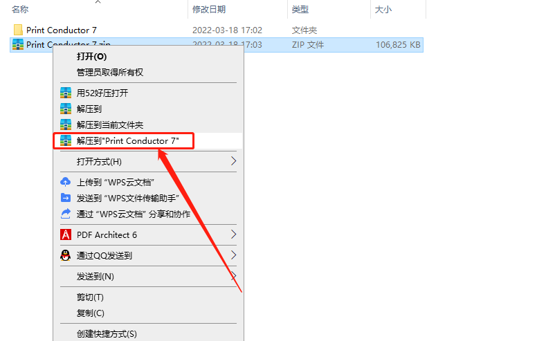 Print Conductor 7【Print Conductor v7.1.2108.5160】免费破解版安装图文教程、破解注册方法