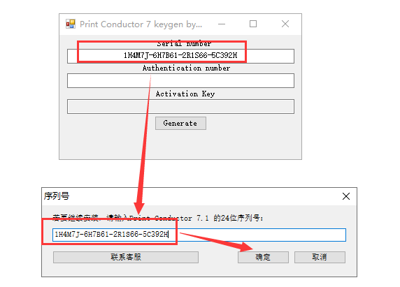 Print Conductor 7【Print Conductor v7.1.2108.5160】免费破解版安装图文教程、破解注册方法