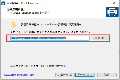 Print Conductor 7【Print Conductor v7.1.2108.5160】免费破解版安装图文教程、破解注册方法