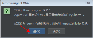 pycharm2020.1 汉化版【pycharm2020.1】中文破解版安装图文教程、破解注册方法
