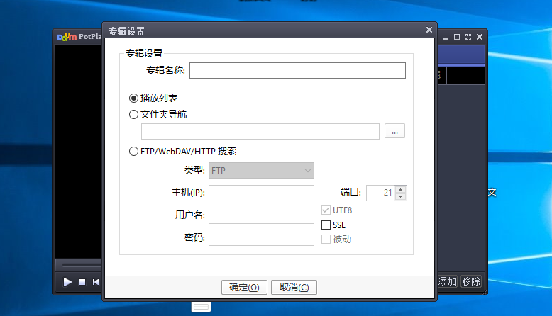 1626683258695624.png potplayer采集软件