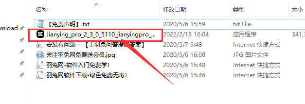 电脑版剪映 v2.3.0【附安装教程】简体中文官方版安装图文教程、破解注册方法