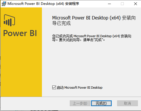 power bi v2.45【数据可视化分析工具】免费绿色版安装图文教程、破解注册方法