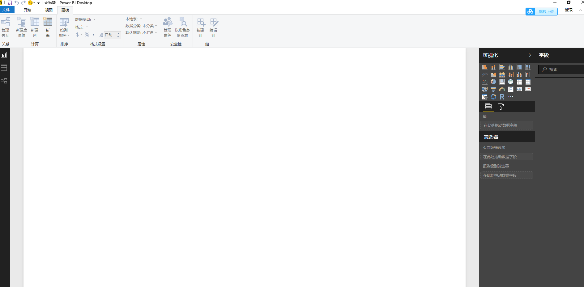 power bi v2.45【数据可视化分析工具】免费绿色版安装图文教程、破解注册方法