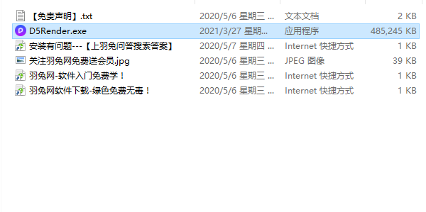 D5 Render V1.7.1【国产D5渲染器】社区正式版安装图文教程、破解注册方法