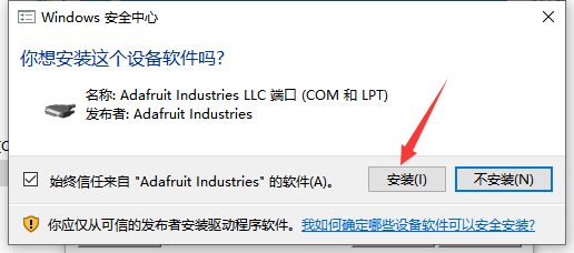 Arduino IDE v1.8.5【Arduino开放源代码软件】中文版安装图文教程、破解注册方法