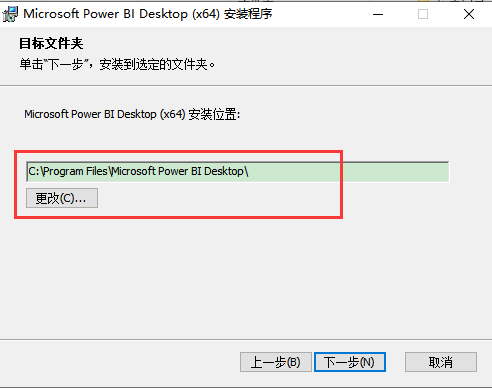 power bi v2.45官方中文免费版64位下载安装图文教程、破解注册方法