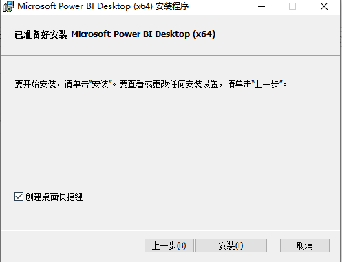 power bi v2.45官方中文免费版64位下载安装图文教程、破解注册方法