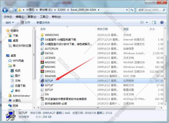 Excel2000官方免费下载【Microsoft Excel 2000】免费破解版安装图文教程、破解注册方法