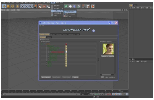 cinema 4d r14软件下载