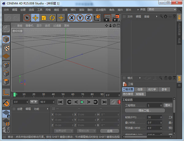 cinema 4d r14软件下载