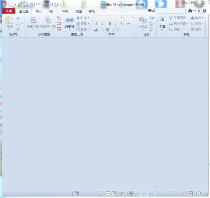 mindmanager软件 注册码