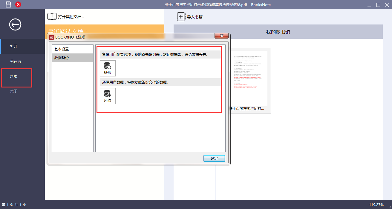 TIM截图20190430102709.png