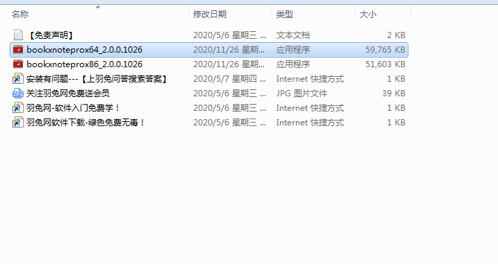 Bookxnote【PDF阅读器】免费中文版下载安装图文教程、破解注册方法