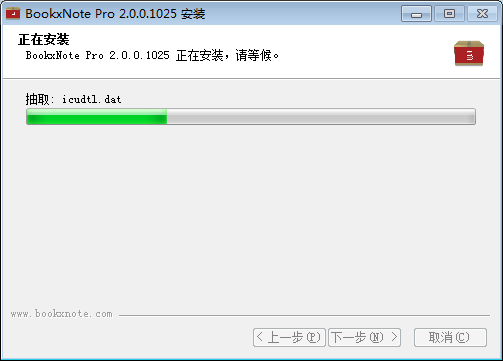 Bookxnote【PDF阅读器】免费中文版下载安装图文教程、破解注册方法