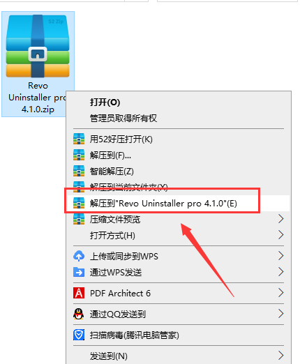 Revo Uninstaller pro 4.1.0【卸载工具】中文破解版安装图文教程、破解注册方法