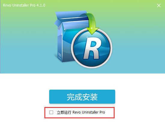 Revo Uninstaller pro 4.1.0【卸载工具】中文破解版安装图文教程、破解注册方法