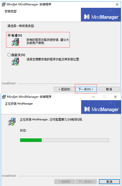 思维导图MindManager2012免费绿色版安装图文教程、破解注册方法