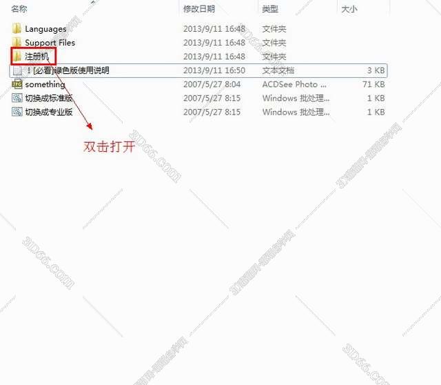 Adobe After Effects 6.5【视频处理工具】完美激活汉化版安装图文教程、破解注册方法