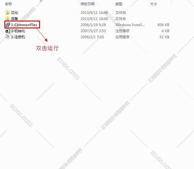 Adobe After Effects 6.5【视频处理工具】完美激活汉化版安装图文教程、破解注册方法