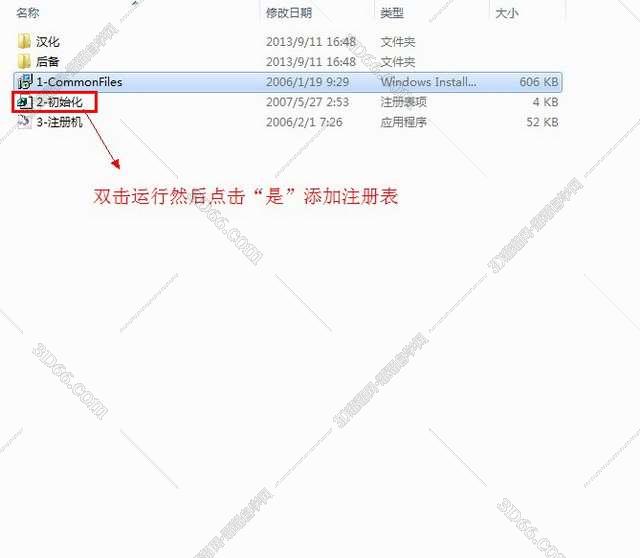 Adobe After Effects 6.5【视频处理工具】完美激活汉化版安装图文教程、破解注册方法