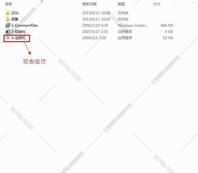 Adobe After Effects 6.5【视频处理工具】完美激活汉化版安装图文教程、破解注册方法