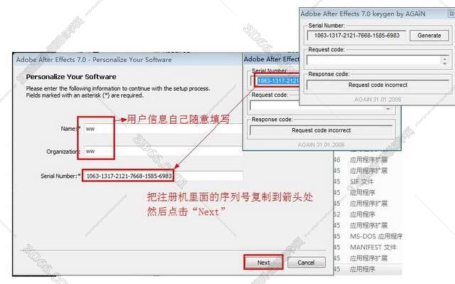 Adobe After Effects 6.5【视频处理工具】完美激活汉化版安装图文教程、破解注册方法