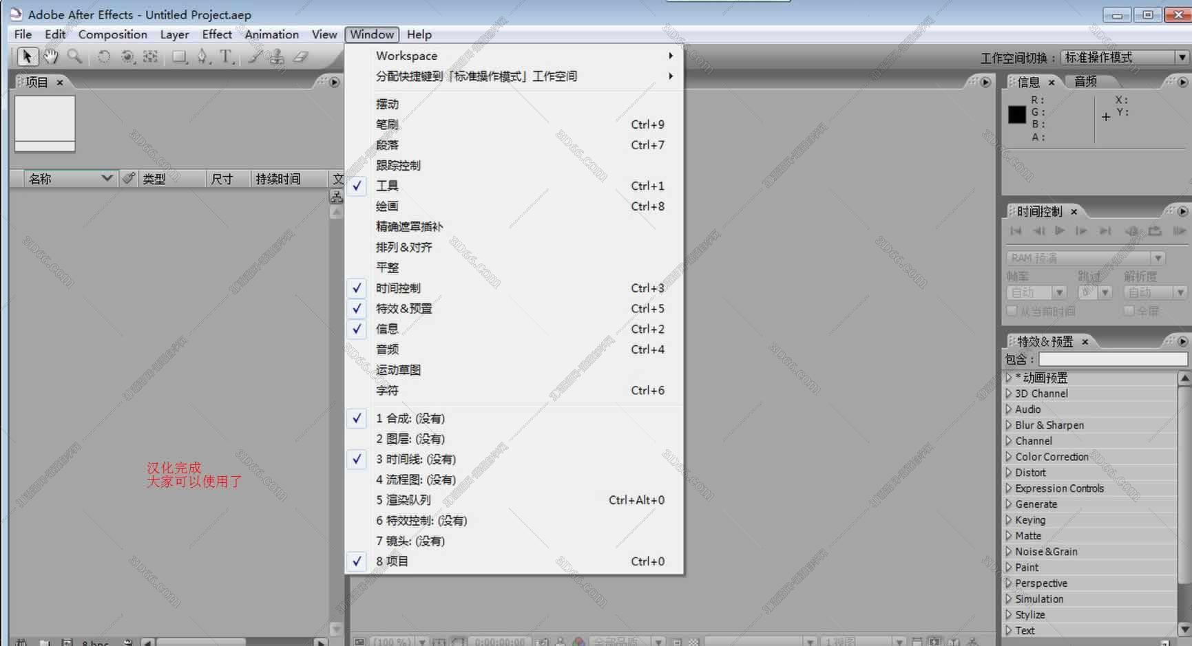 Adobe After Effects 6.5【视频处理工具】完美激活汉化版安装图文教程、破解注册方法