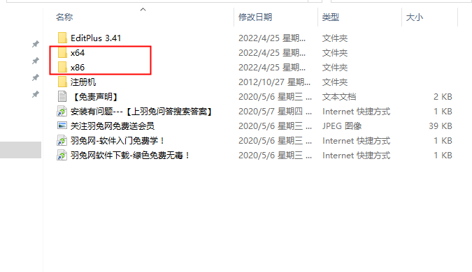 editplus v3.41【文本编辑器】绿色汉化版下载安装图文教程、破解注册方法