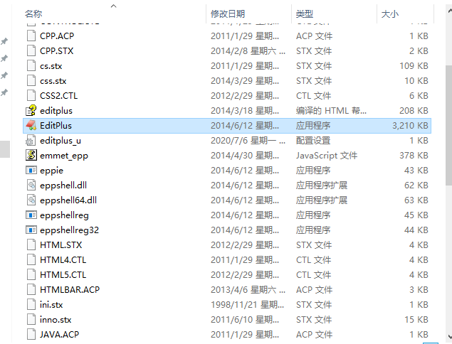 editplus v3.41【文本编辑器】绿色汉化版下载安装图文教程、破解注册方法