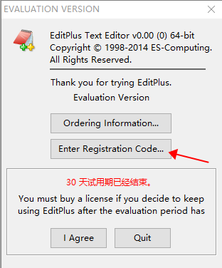 editplus v3.41【文本编辑器】绿色汉化版下载安装图文教程、破解注册方法