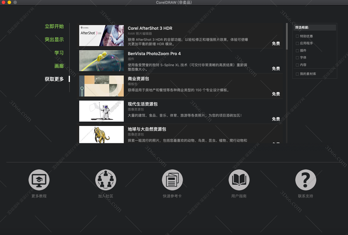 coreldraw+有mac版