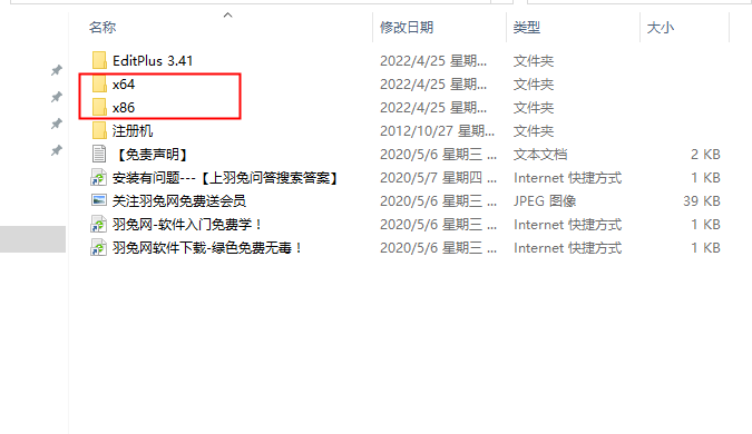 editplus v3.41 文本编辑器【中文破解版】免费下载安装图文教程、破解注册方法