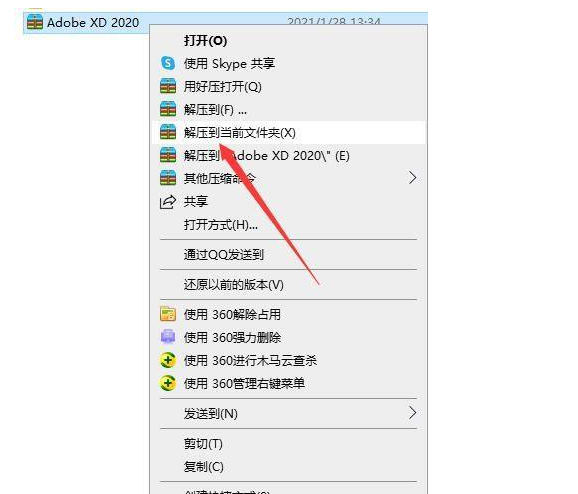 Adobe Experience Design CC2018 for Mac【XD CC2018破解版】中文破解版安装图文教程、破解注册方法