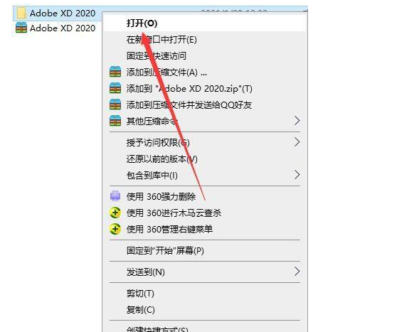 Adobe Experience Design CC2018 for Mac【XD CC2018破解版】中文破解版安装图文教程、破解注册方法