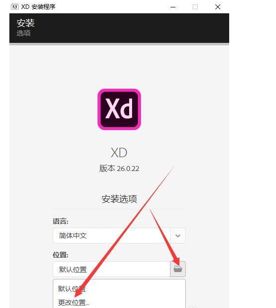 Adobe Experience Design CC2018 for Mac【XD CC2018破解版】中文破解版安装图文教程、破解注册方法