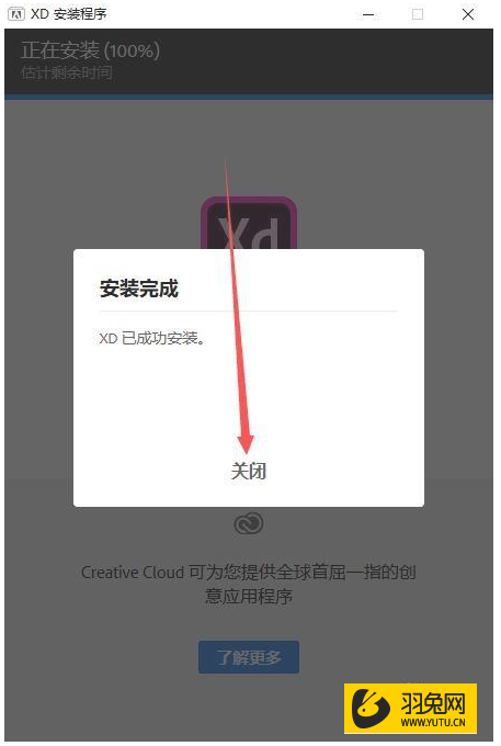 Adobe Experience Design CC2018 for Mac【XD CC2018破解版】中文破解版安装图文教程、破解注册方法