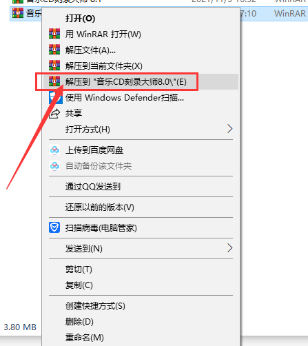 音乐CD刻录大师 8.0【CD刻录软件】中文破解版安装图文教程、破解注册方法