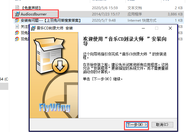 音乐CD刻录大师 8.0【CD刻录软件】中文破解版安装图文教程、破解注册方法