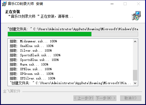 音乐CD刻录大师 8.0【CD刻录软件】中文破解版安装图文教程、破解注册方法