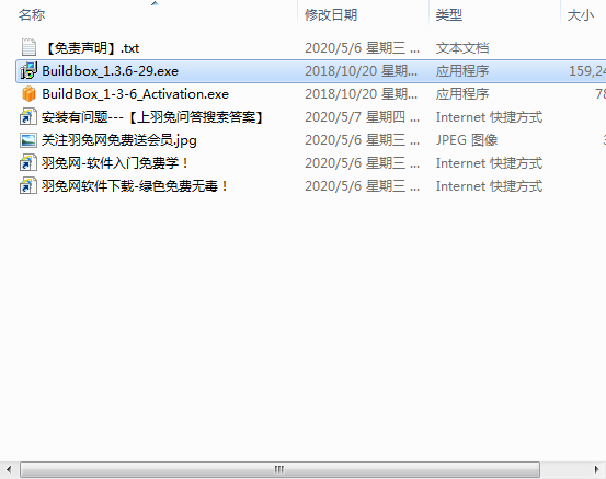 BuildBox V1.3.6【游戏开发工具】英文破解版下载安装图文教程、破解注册方法