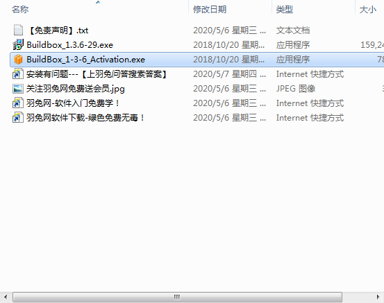 BuildBox V1.3.6【游戏开发工具】英文破解版下载安装图文教程、破解注册方法