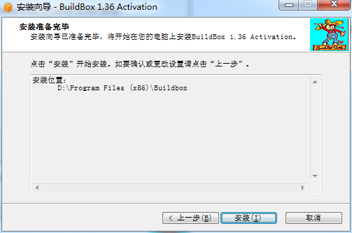 BuildBox V1.3.6【游戏开发工具】英文破解版下载安装图文教程、破解注册方法