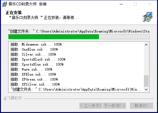 音乐CD刻录大师 8.0【CD刻录软件】免费破解版附注册码安装图文教程、破解注册方法