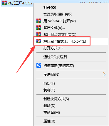 格式工厂4.5.5【FormatFactory多媒体格式转换软件】免费破解版安装图文教程、破解注册方法