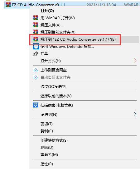 EZ CD Audio Converter v9.1.1【CD转换抓轨软件】中文破解版安装图文教程、破解注册方法