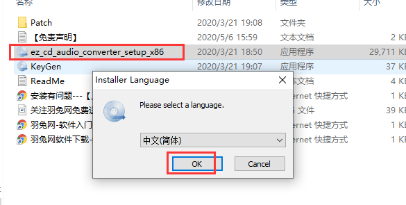 EZ CD Audio Converter v9.1.1【CD转换抓轨软件】中文破解版安装图文教程、破解注册方法